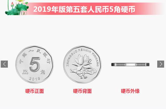 央行定于8月30日起发行2019年版第五套人民币