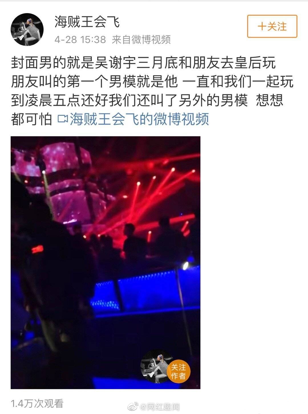 吴谢宇疑似酒吧陪酒的视频曝光。警方初审8小时，不否认杀母避谈细节