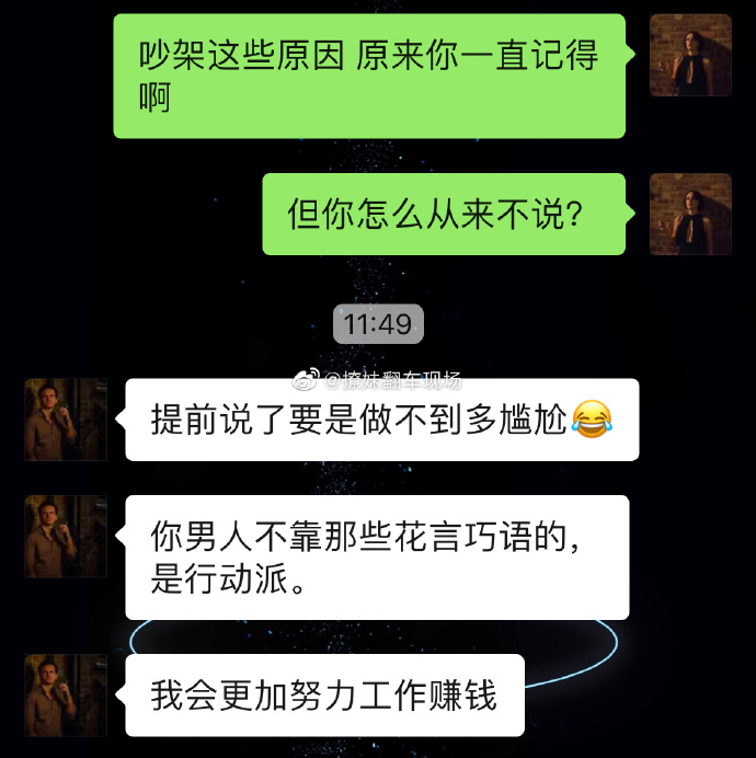 不逃避不敷衍，吵架之后努力想办法解决，这种行动派男友我爱了！