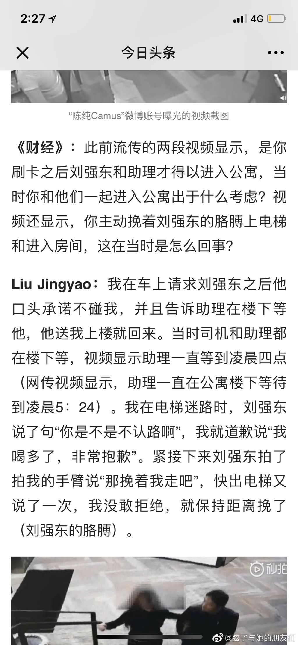 财经网对Jingyao的采访也刊登出了，采访透露几个信息