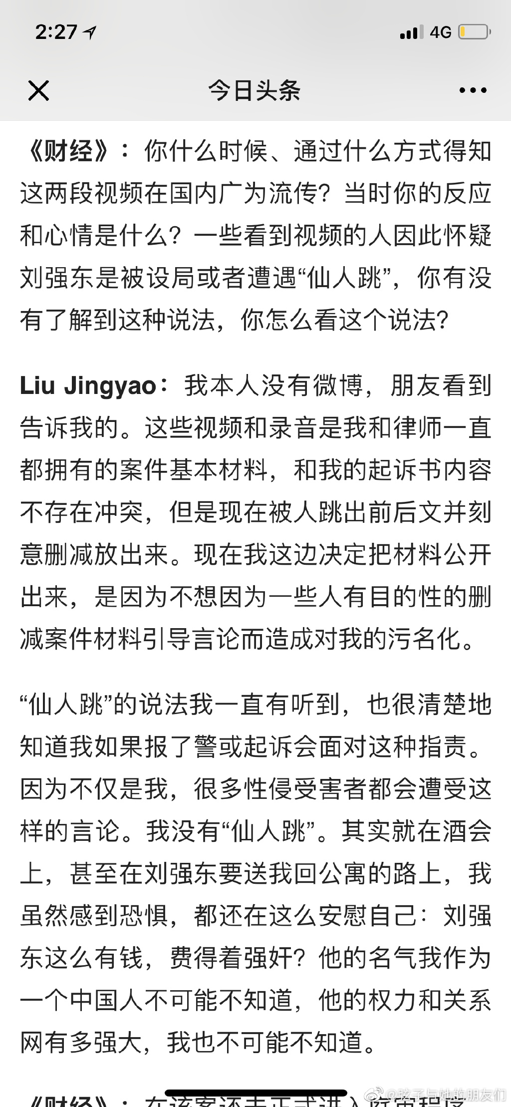 财经网对Jingyao的采访也刊登出了，采访透露几个信息