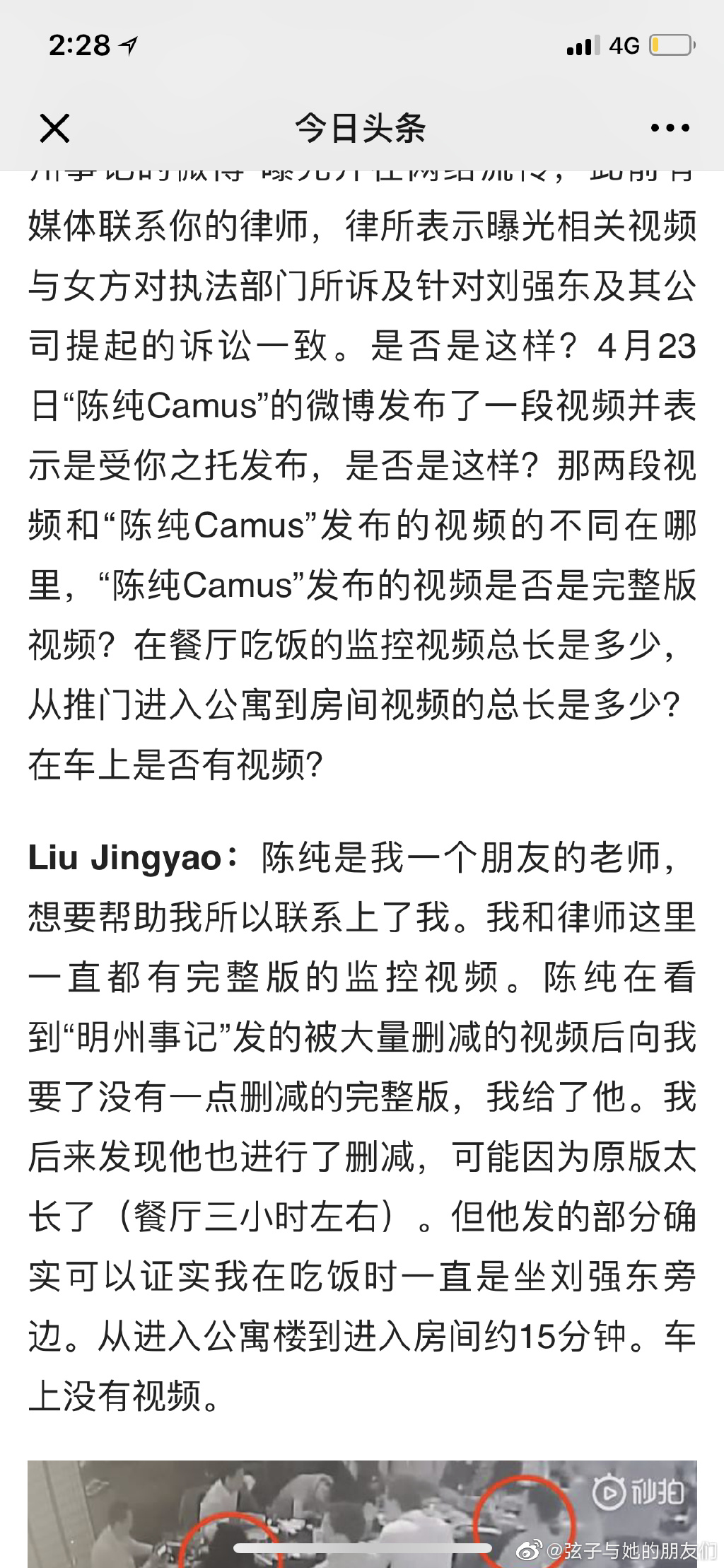 财经网对Jingyao的采访也刊登出了，采访透露几个信息