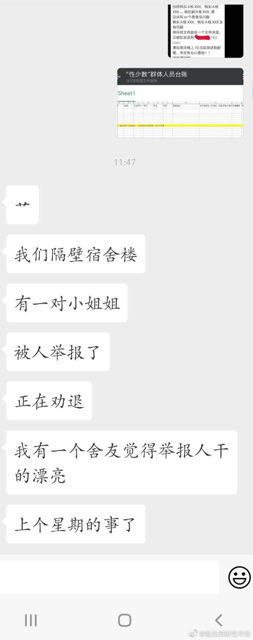 一流学校管学术，二流学校管就业，三流学校管纪律，四流学校管性取向