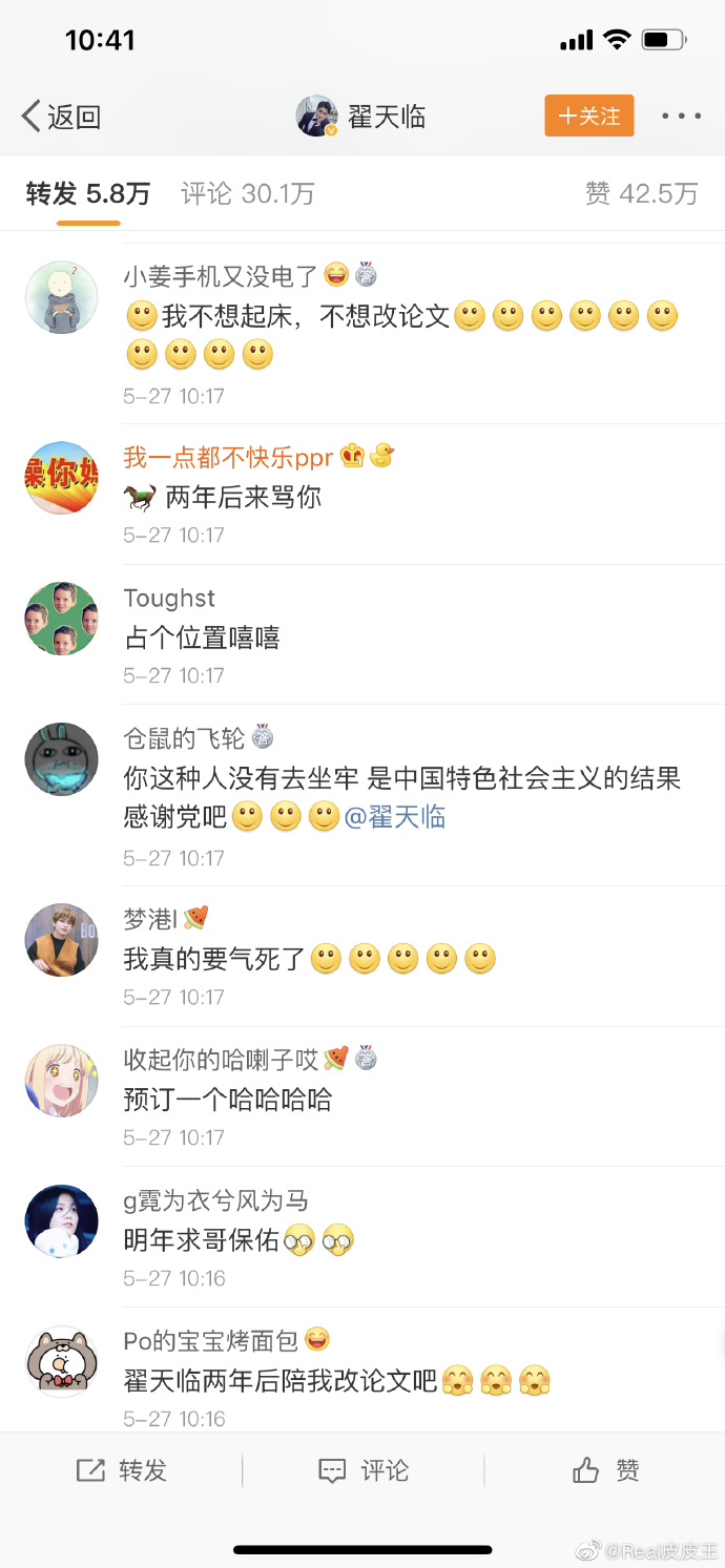 快毕业的学生半夜边改论文边骂翟天临，笑死了