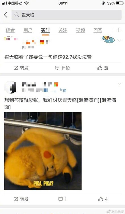 快毕业的学生半夜边改论文边骂翟天临，笑死了