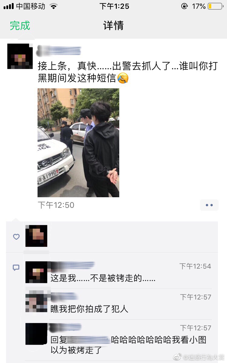 这tm不是活该吗！