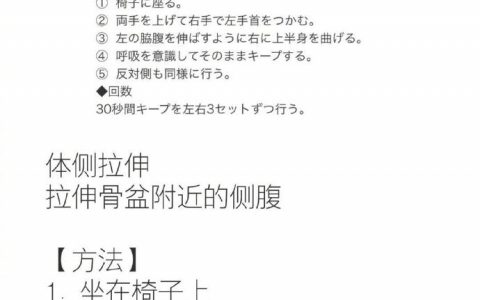 岛国专家教你每天十分钟拉伸，拥有一个不爱变胖的身体，和优雅的气质...马了就是变挺拔了