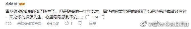 因为b站这条评论脑补出一场家庭论理大戏？？？托尼万万没想到，霍爹没准真的疑惑哈哈哈哈哈哈 ​​​​