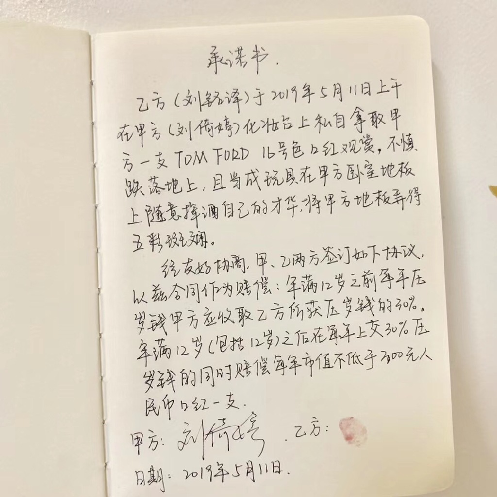 一份与弟弟的协议
