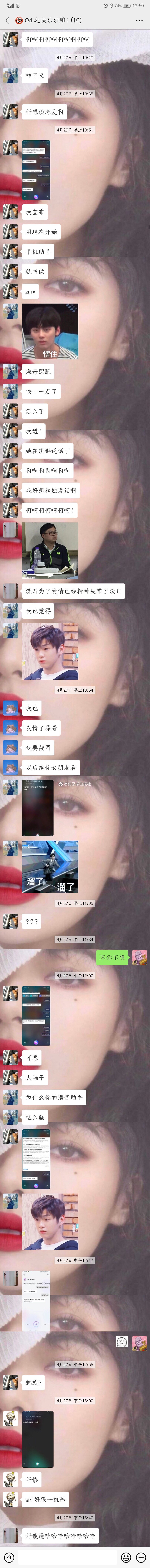 高中生遇到心动女孩超激动 