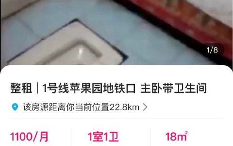 有时候文案真的很重要，你要是说住厕所里就显得很惨，但你要是说主卧带卫生间一下子就高端了不少…