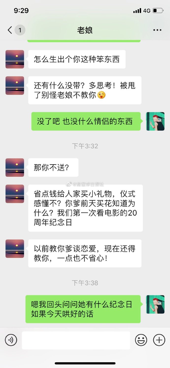 男友妈妈教他谈恋爱