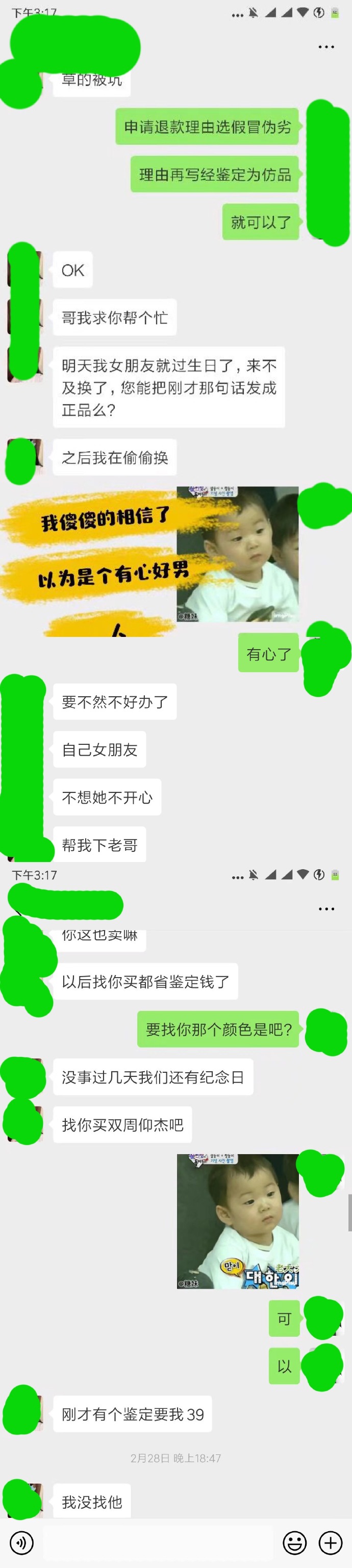 这也太真实了吧？？？520礼物特别篇