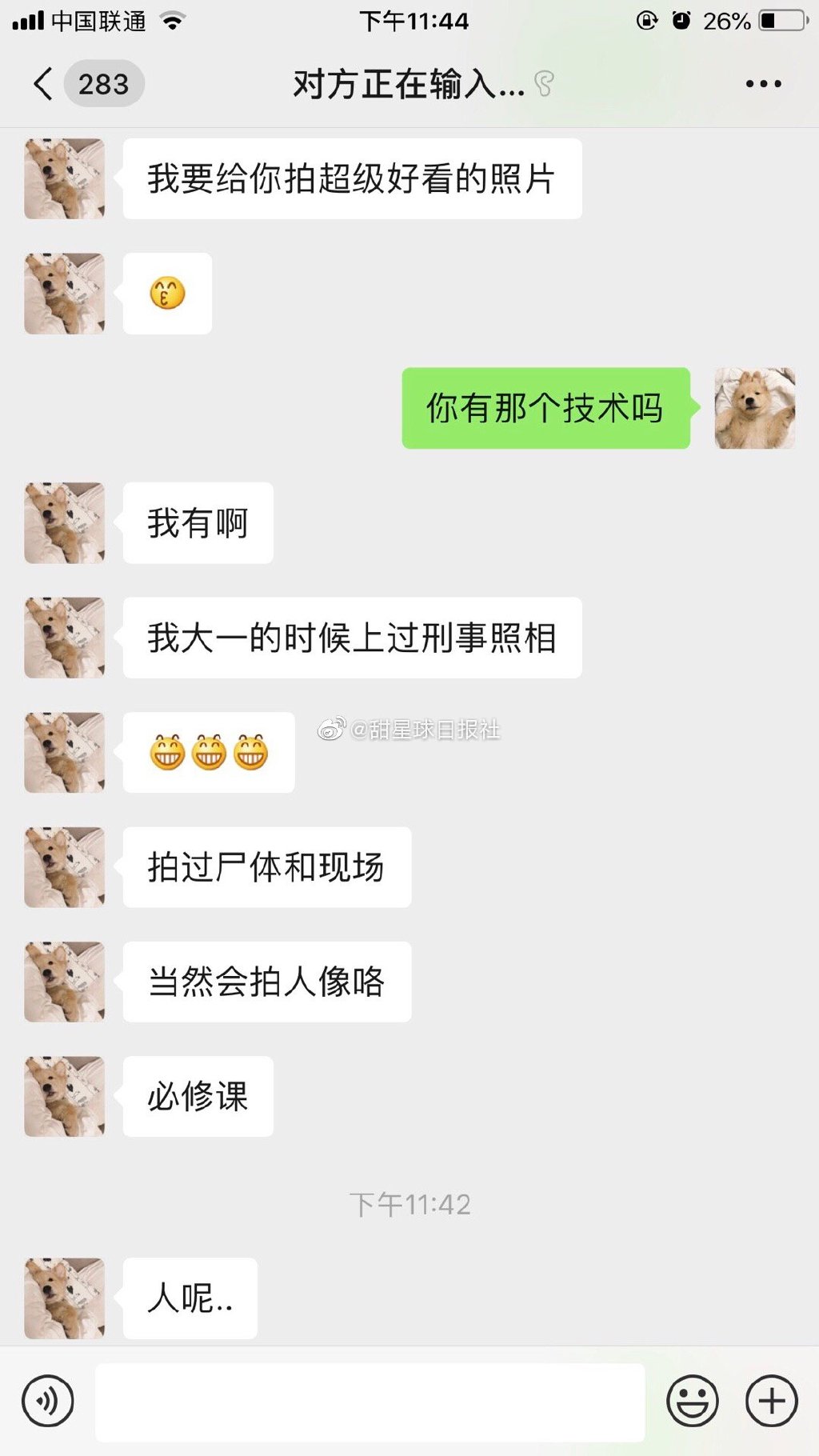 警官学院的男朋友想给我拍照 