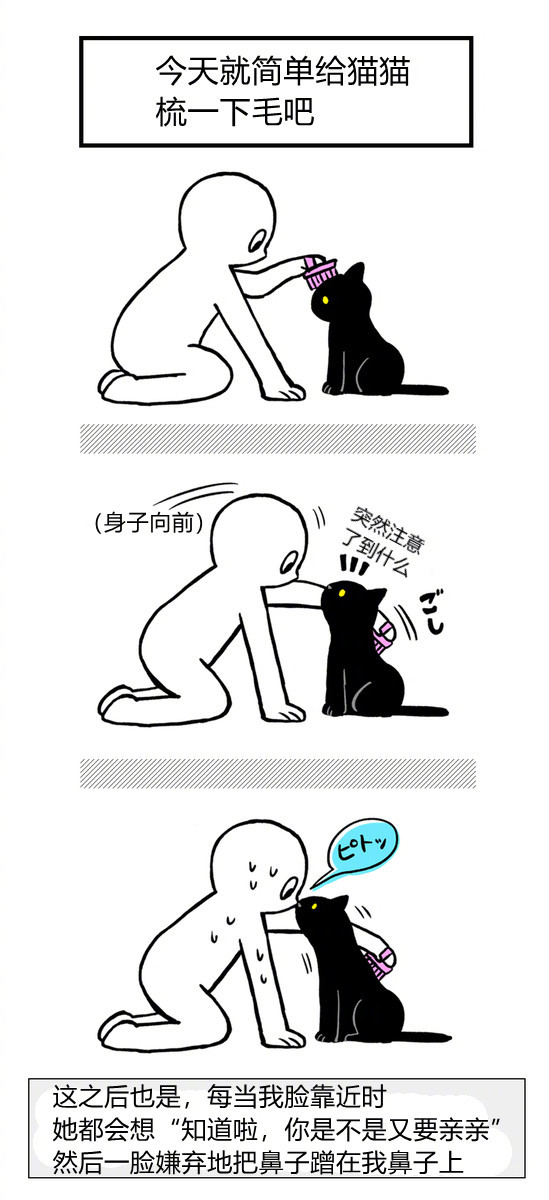 日本一位网友说，自家猫猫过于擅长脑补，总会误解自己的意思...谁不想被这样误解一次呢