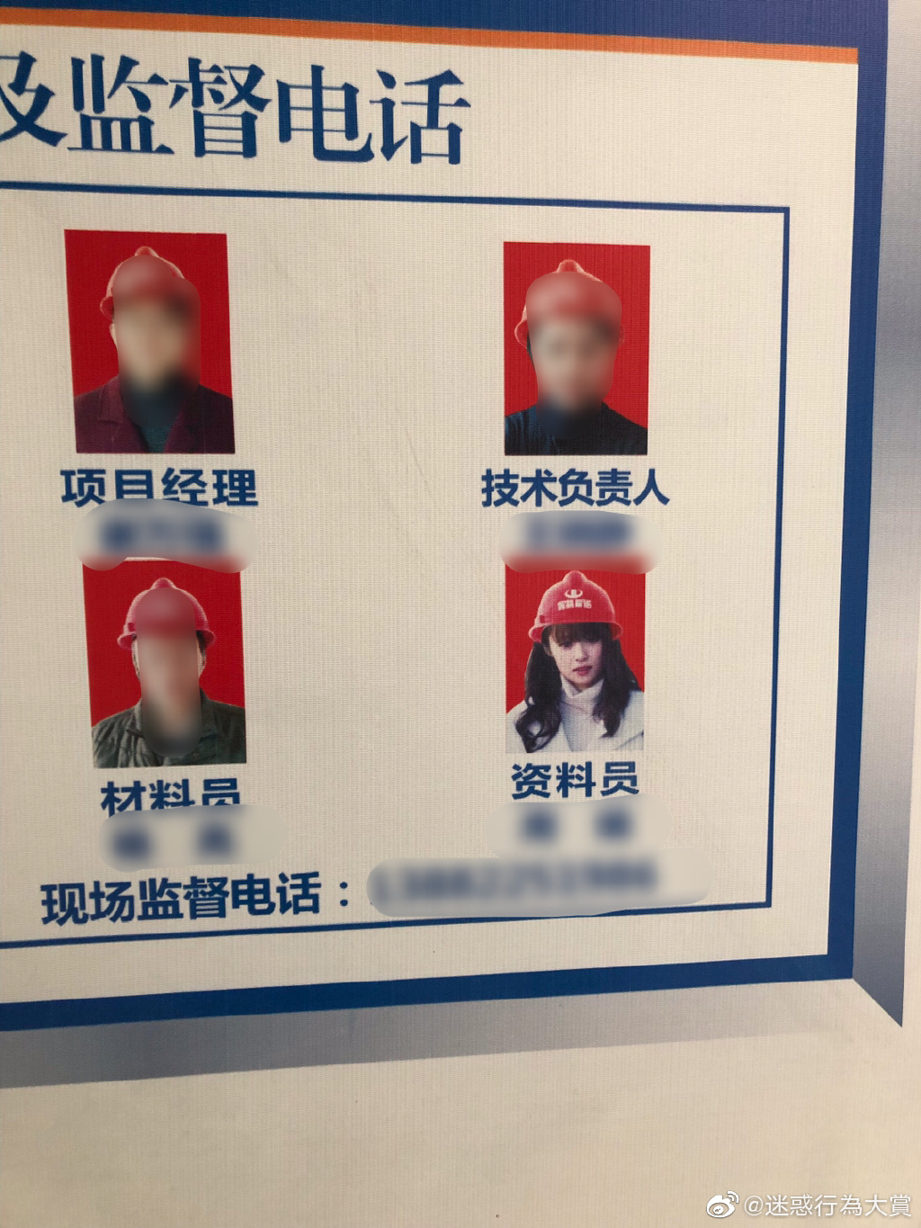 吃空饷？