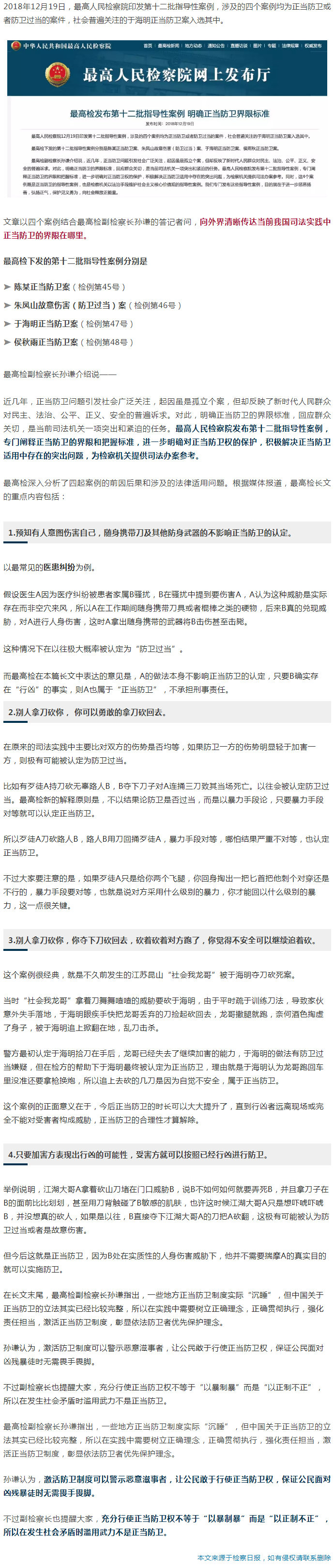 懂了，对方变红名了可砍，对方使用挑衅并开了爆发可砍，但对面用绿武我也要用绿武不能用橙武，只要不脱战，可以一直砍。