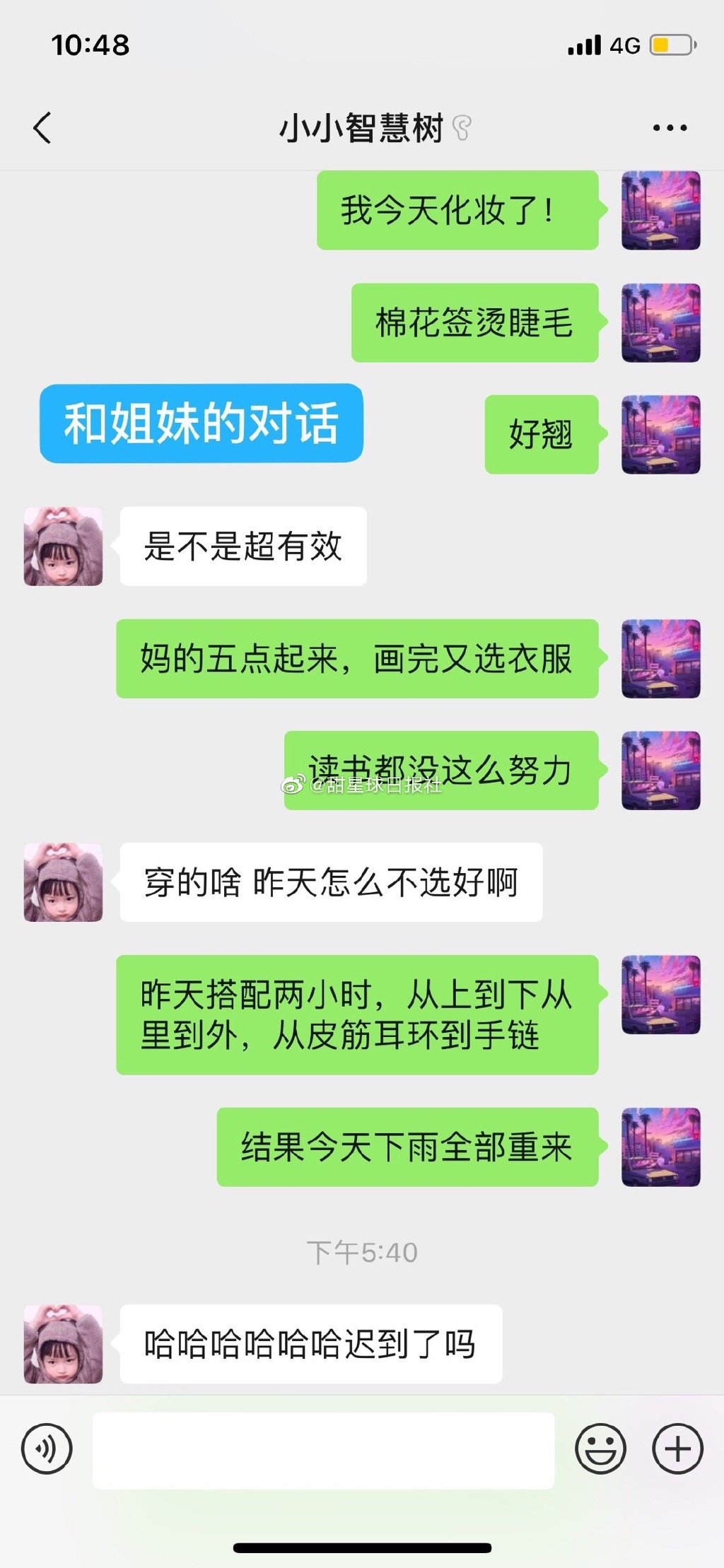 精致妆容被误会受伤，收获了突如其来的表白。 