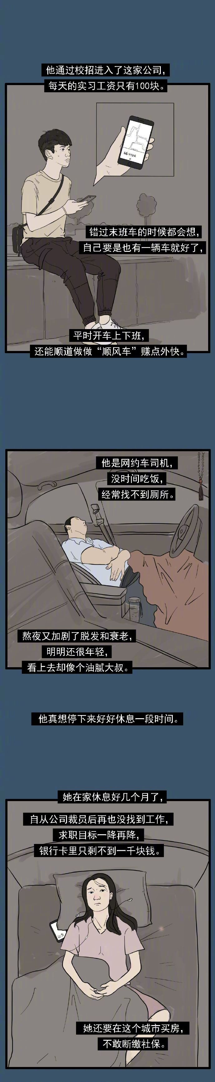 “那些你曾羡慕的人啊！” ​​ ​​​​