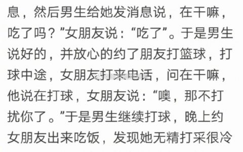 错在不该谈恋爱。