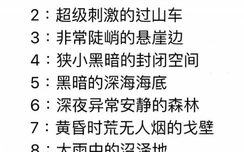 每个都怕的人一般想象力比较丰富