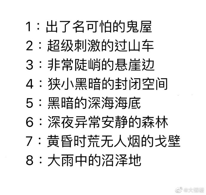 每个都怕的人一般想象力比较丰富