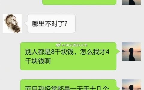 你愿意去亲戚公司上班吗？