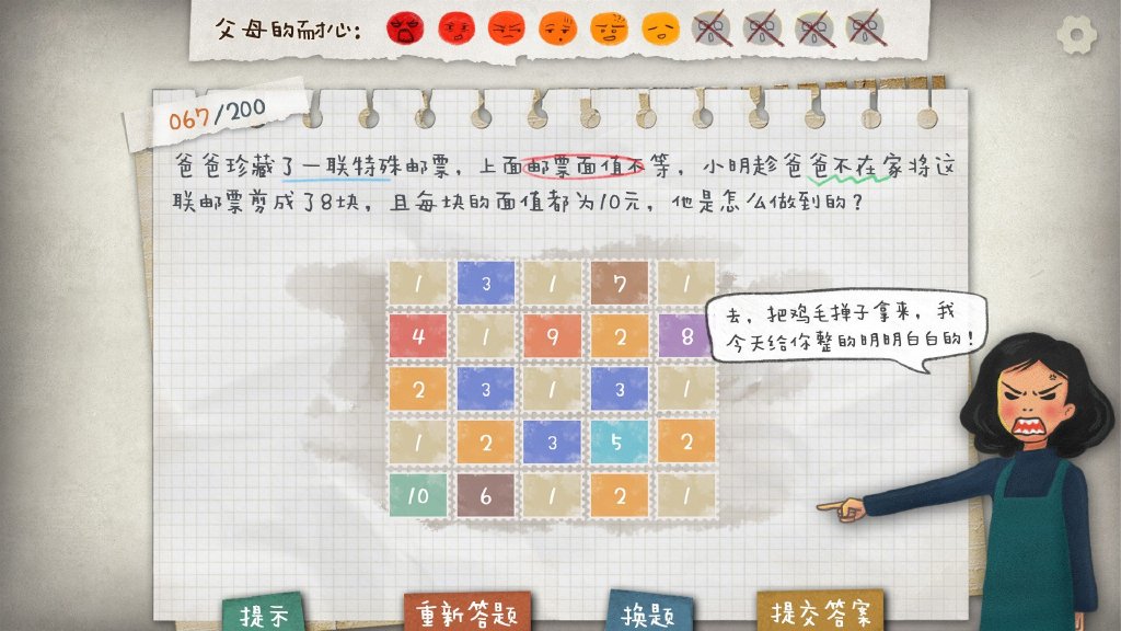 国产游戏《作业疯了》将上架Steam 内含超多难解数学题