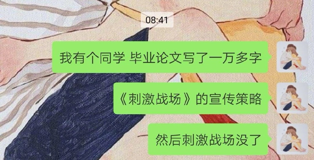 毕业论文翻车现场