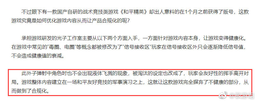 快醒醒！！！刺激战场没了！以后不能说吃鸡了，要说去维和