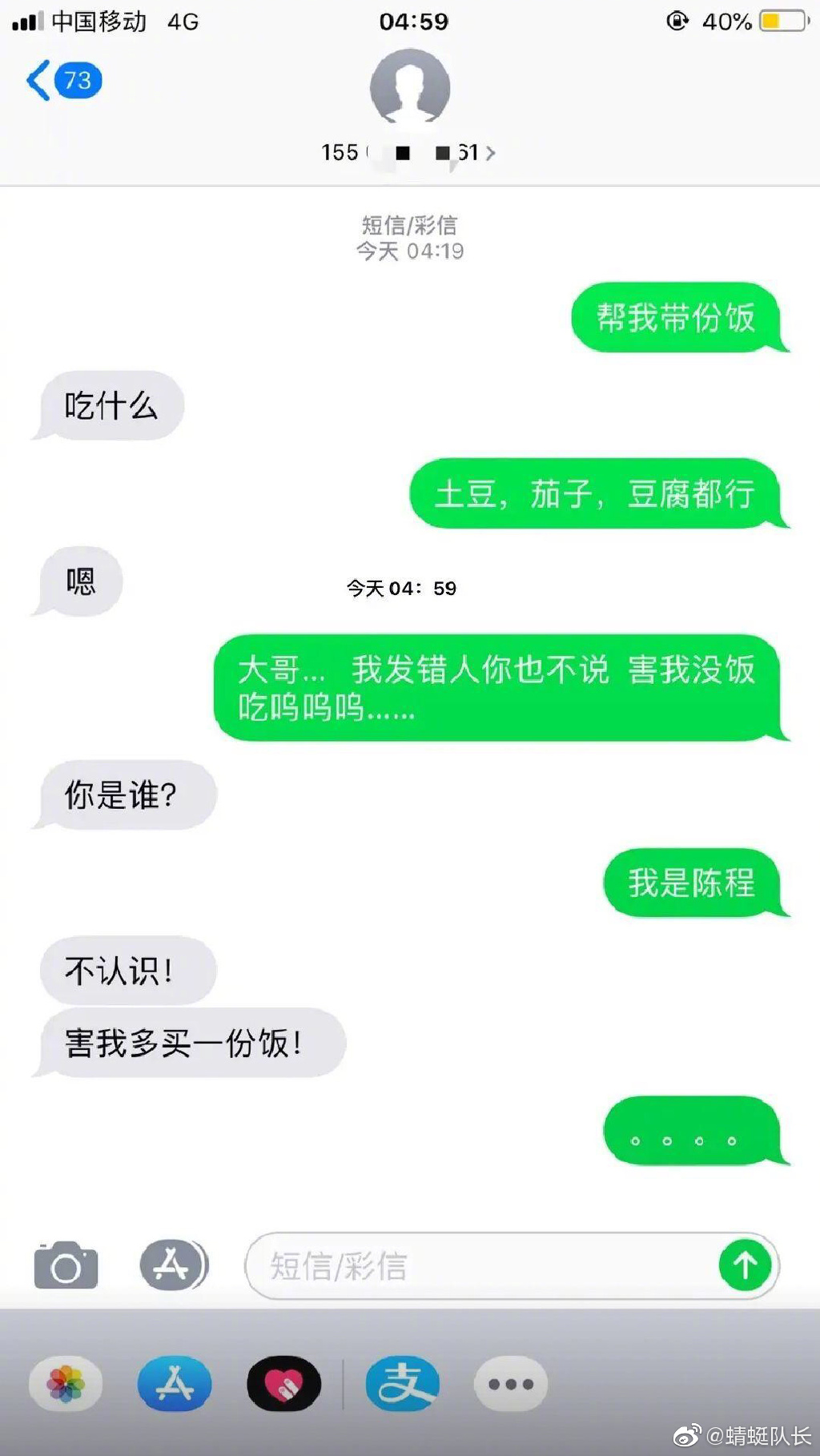 帮我带一份饭