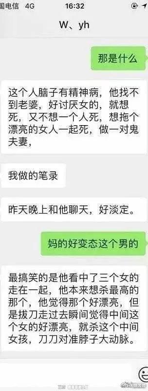 “保护好自己” 今天听到最无力的一句话 ​​​​