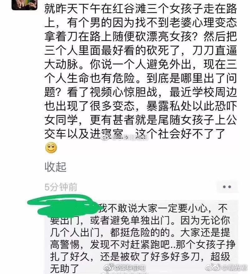 “保护好自己” 今天听到最无力的一句话 ​​​​