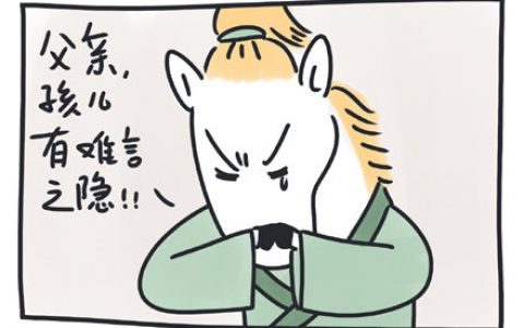 娘啊，，您就少说两句吧