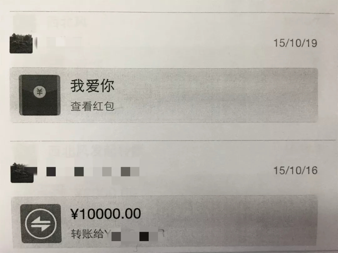 痴情杭州大叔“网恋”四年，转账309笔近149万后被拉黑