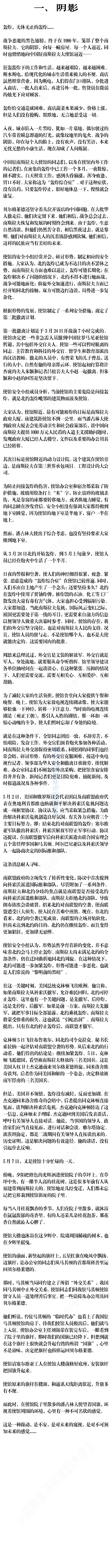 意难平！南联盟大使馆被炸20周年：忘不了，不能忘，不敢忘…… ​​​​