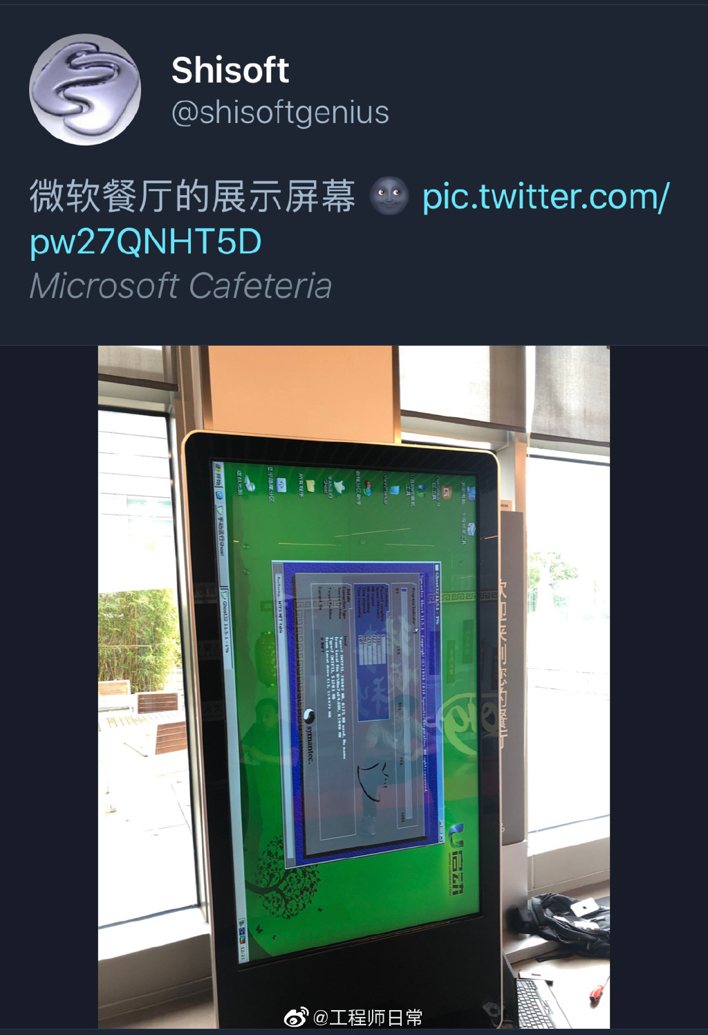 微软餐厅门口的显示屏 ​​​​怎么感觉像盗版？