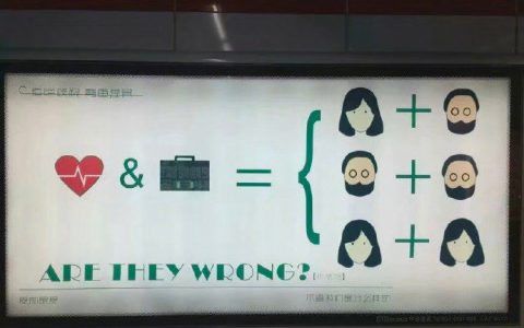 2016年上海人广地铁站1-3出口的公益广告。 