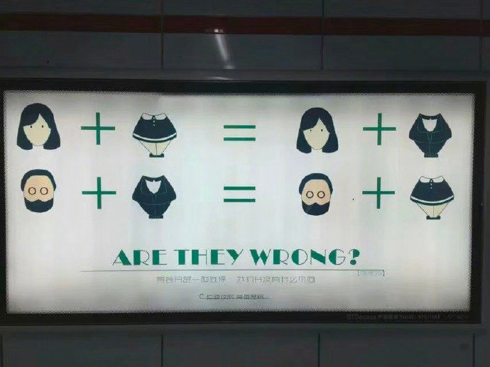 016年上海人广地铁站1-3出口的公益广告。