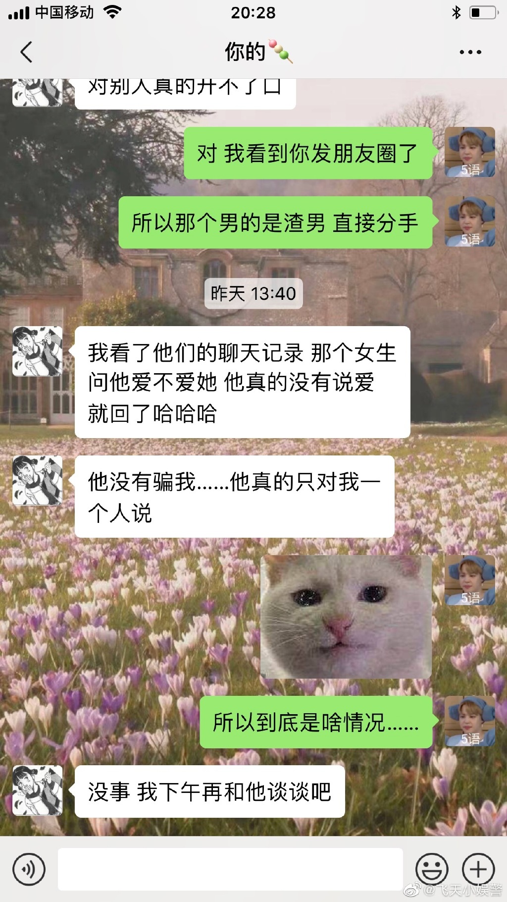 这样的姐妹或许会迟到，但永远不会在你的生活中缺席…… ​​​​