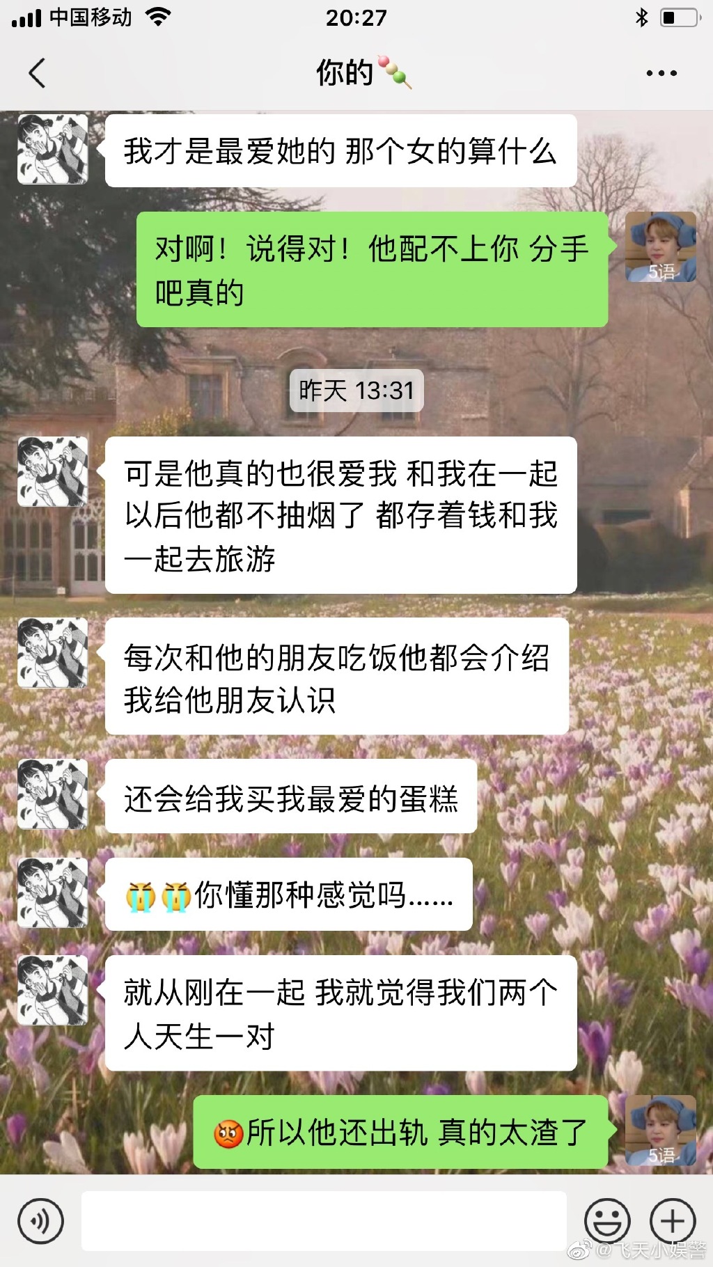 这样的姐妹或许会迟到，但永远不会在你的生活中缺席…… ​​​​