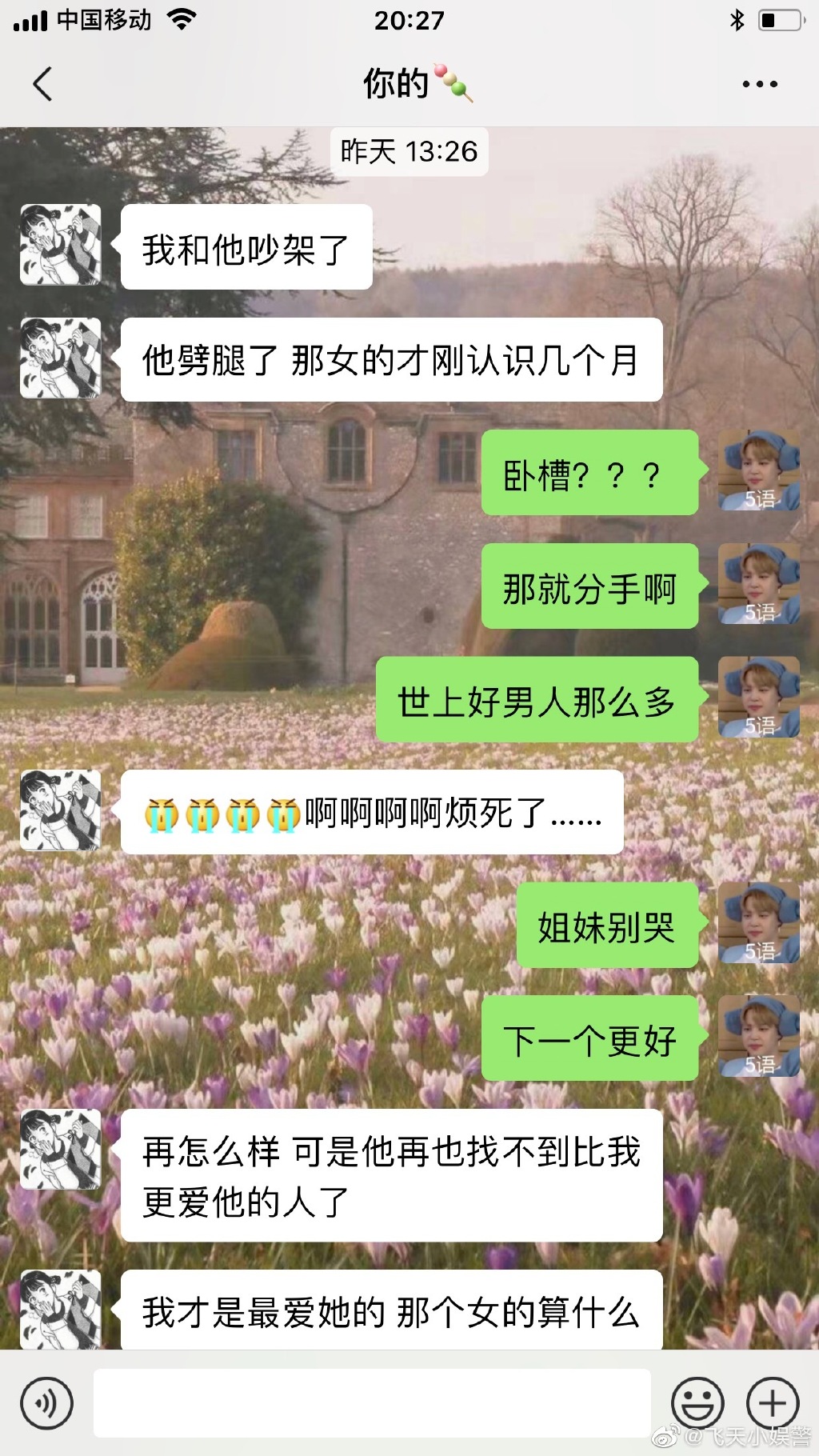 这样的姐妹或许会迟到，但永远不会在你的生活中缺席…… ​​​​