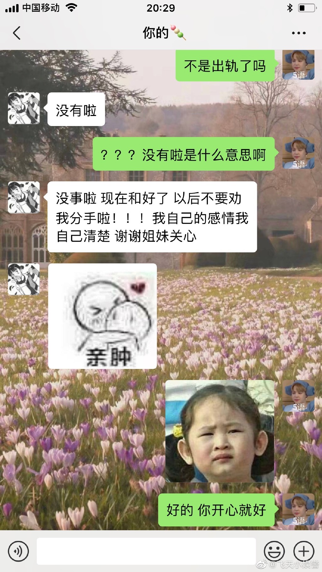 这样的姐妹或许会迟到，但永远不会在你的生活中缺席…… ​​​​