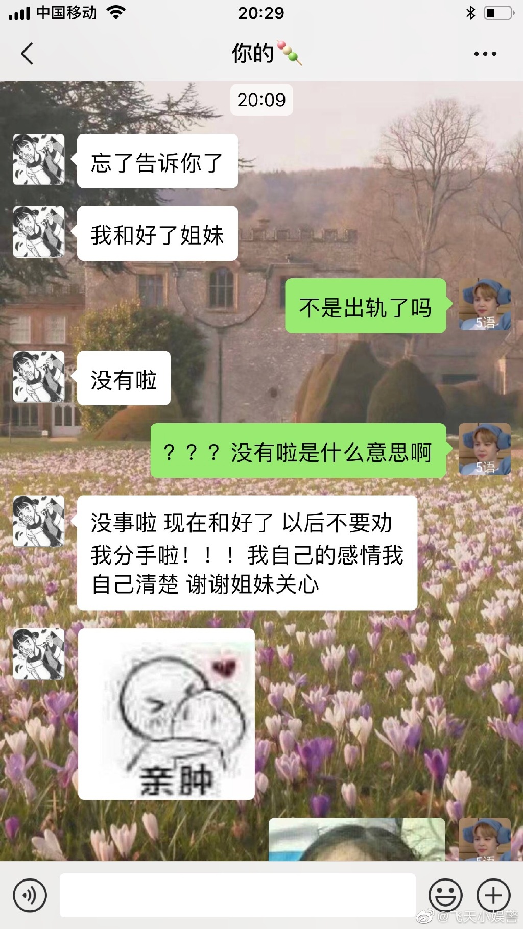 这样的姐妹或许会迟到，但永远不会在你的生活中缺席…… ​​​​