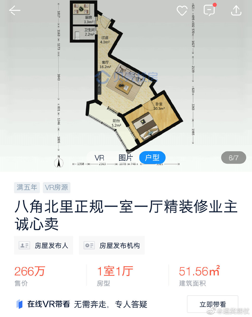 车床都加工不出来这么崎岖的户型