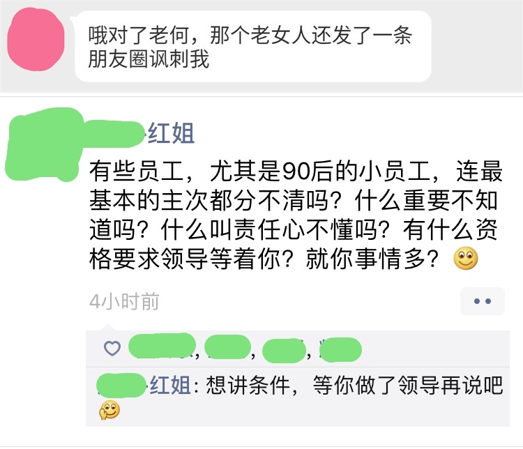 遇到这种领导，到底该怎么办？ ​​​​