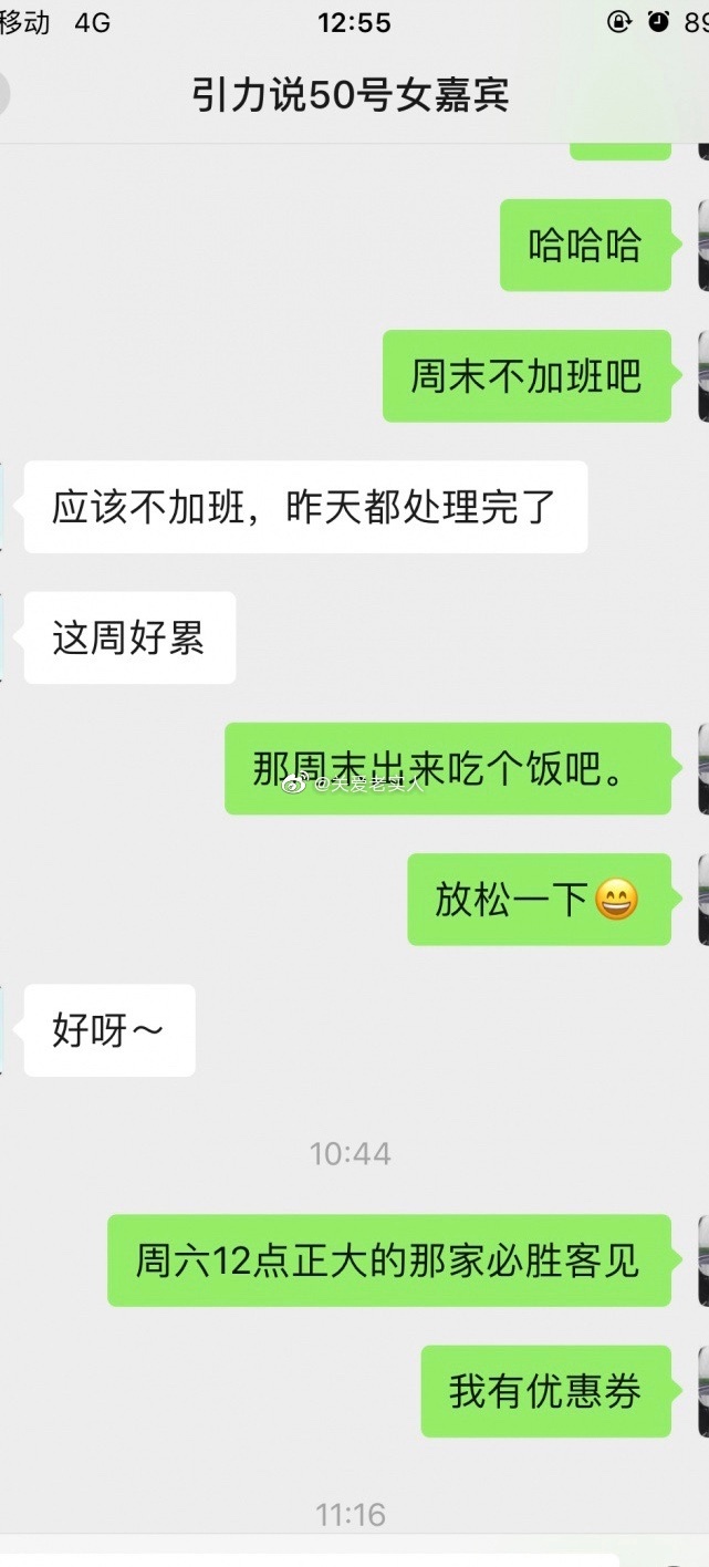 带相亲女吃必胜客被拉黑，我做的有错吗？