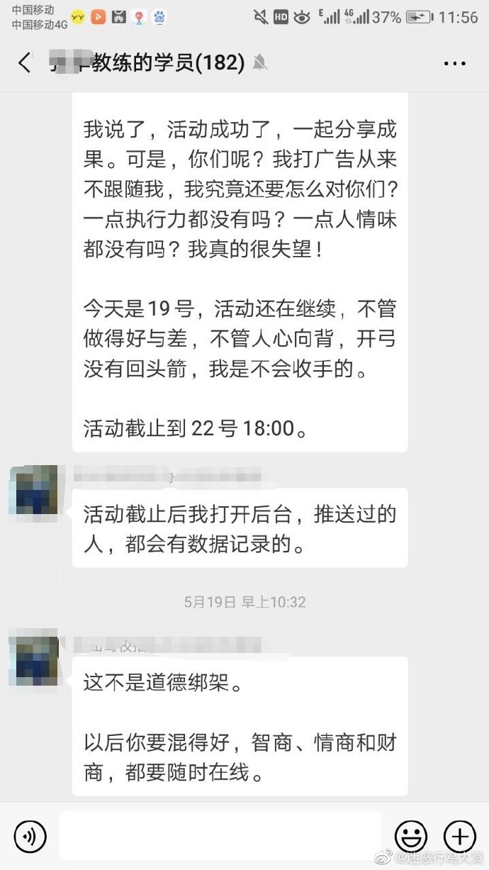 驾校的微信群