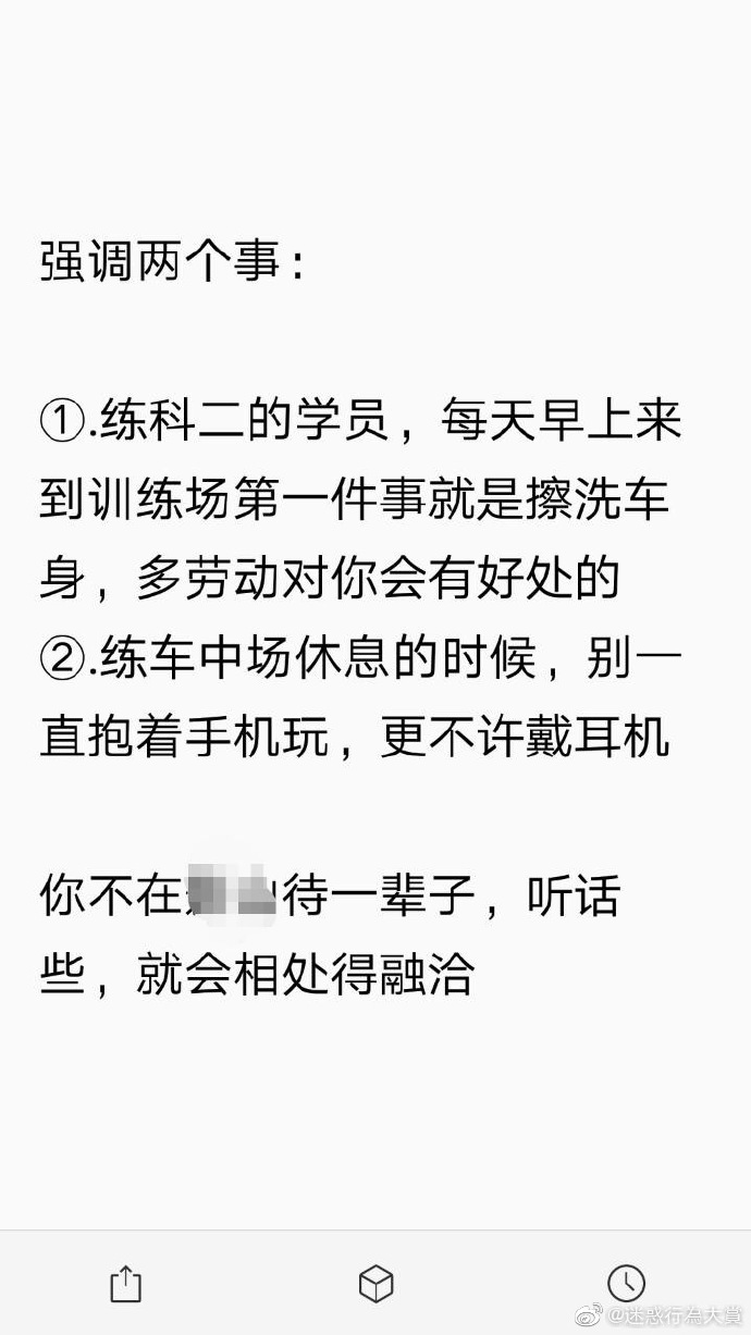 驾校的微信群