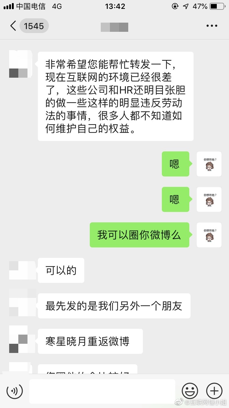 “都是打工的，有必要互相伤害吗？”